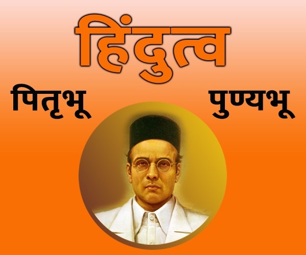 Savarkar Hindutva