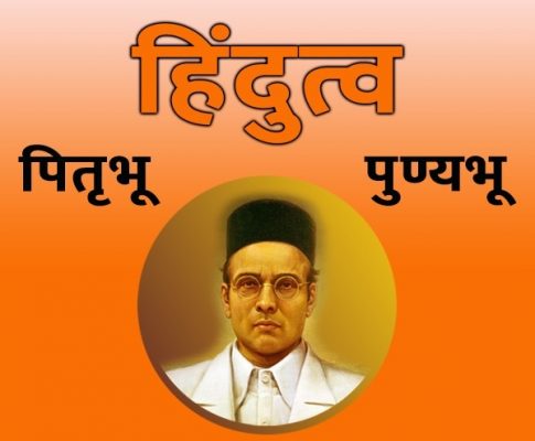 Savarkar Hindutva