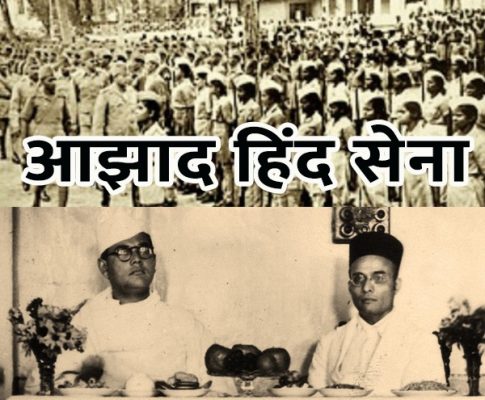 azad-hind-sena and Savarkar